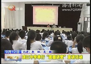 滨江中学举行“道德讲堂”宣讲活动
