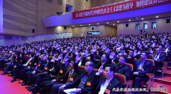 福清市第十七届人民代表大会第三次会议决议
