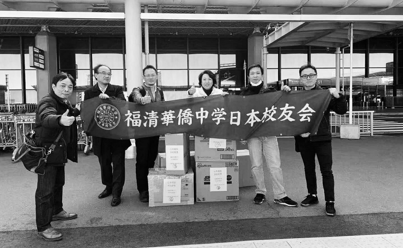 福清侨中日本校友会捐200万日元