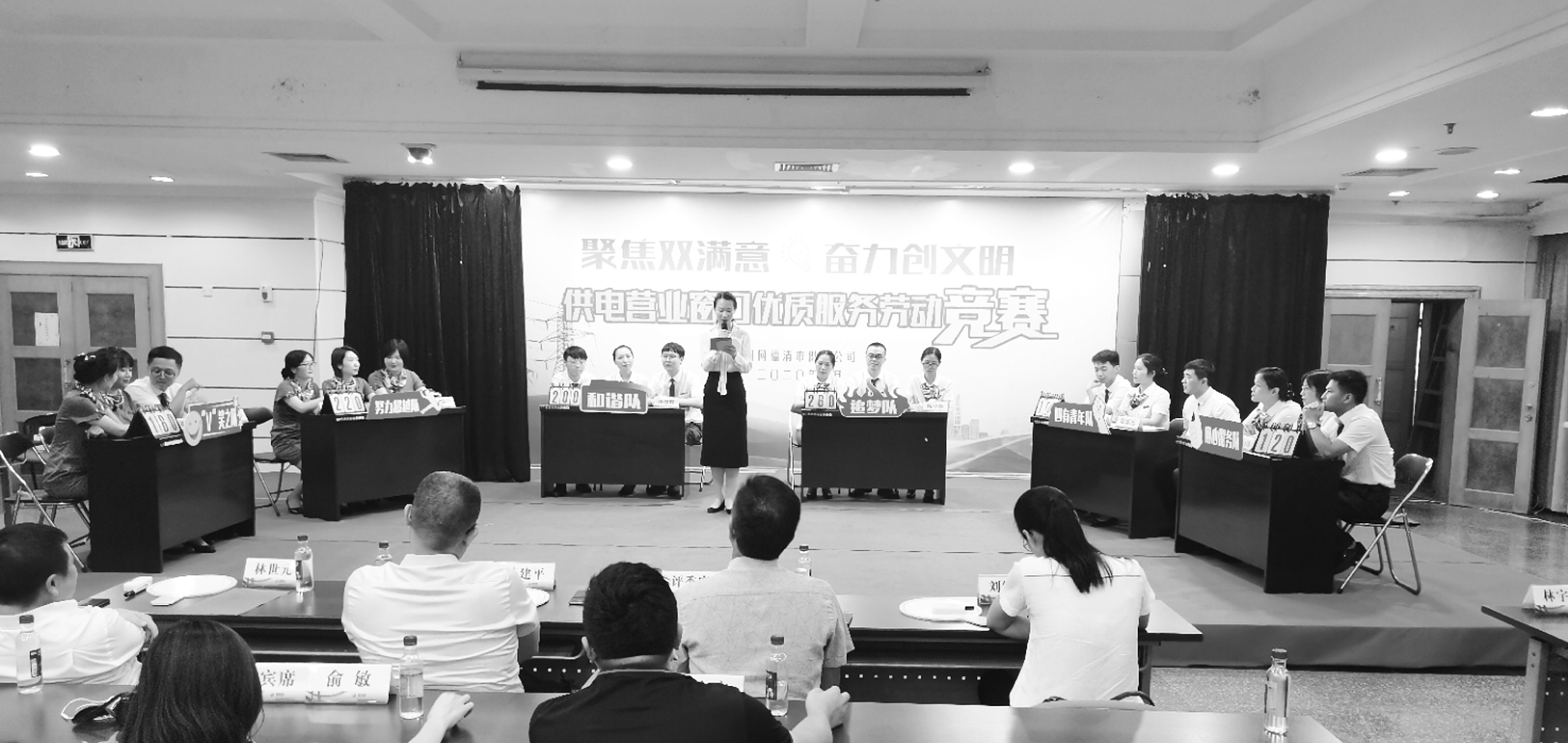聚焦双满意 奋力创文明