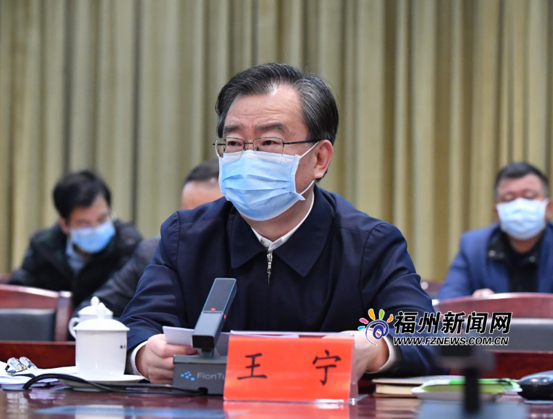 王宁主持召开会议推进福州疫情防控和企业复工复产工作