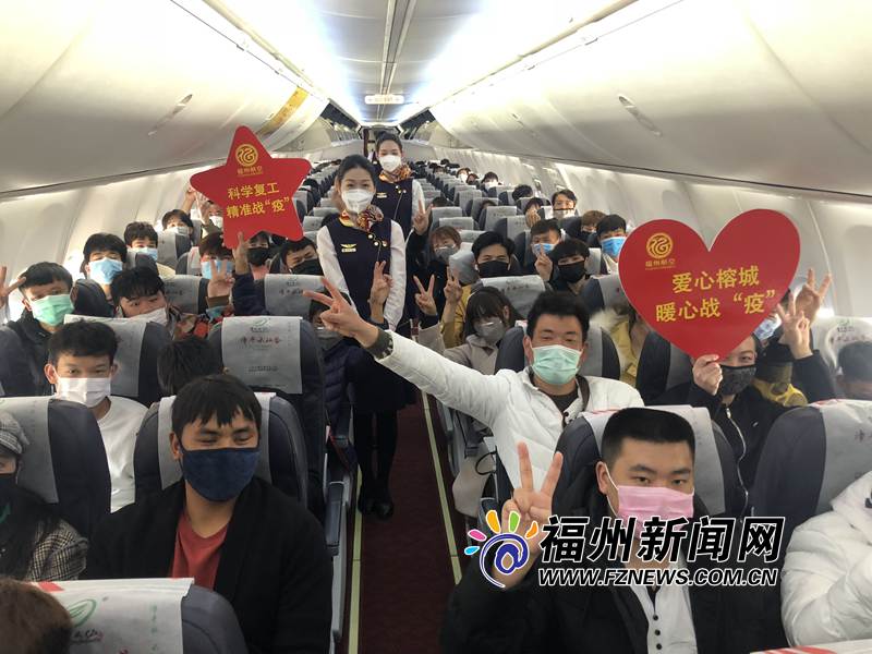 现场直击|300多名云南籍务工人员免费乘“包机”回榕返岗