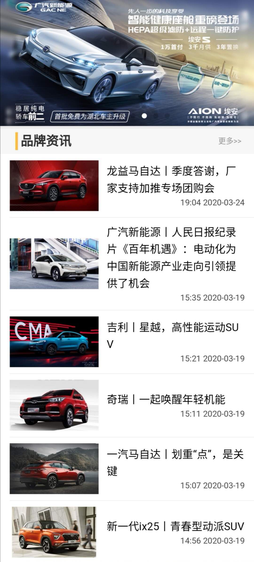 福州新闻网“云车购”2.0版上线