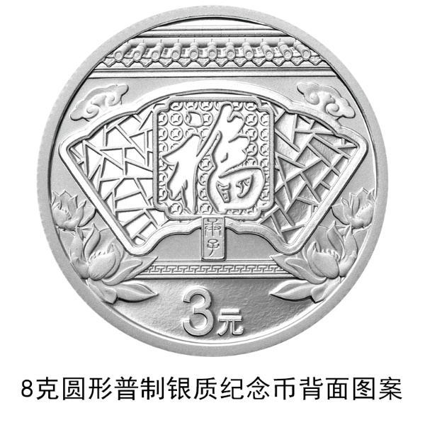 央行将发行2020年贺岁纪念币 12月18日起陆续发行