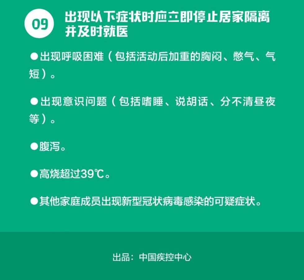 中国疾控中心提示：可疑症状者居家隔离怎么做？