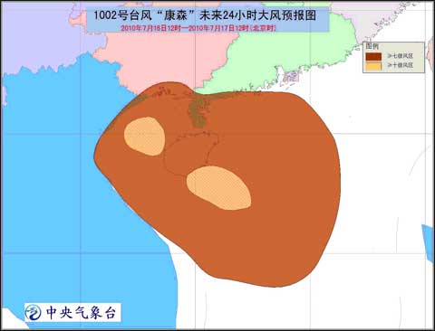 中央气象台继续发布台风橙色预警