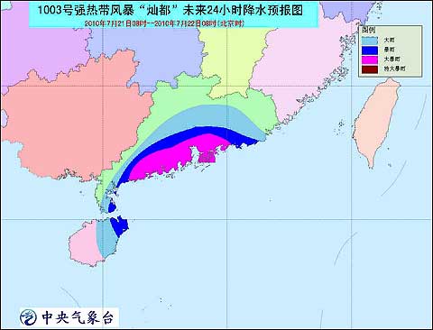 台风黄色警报：“灿都”加强为强热带风暴