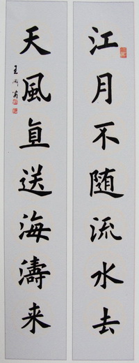 复件 楷书1_调整大小.jpg