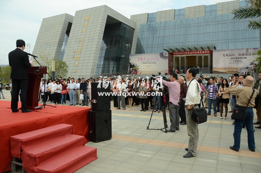 福清市2013年社会科学普及宣传周开幕式