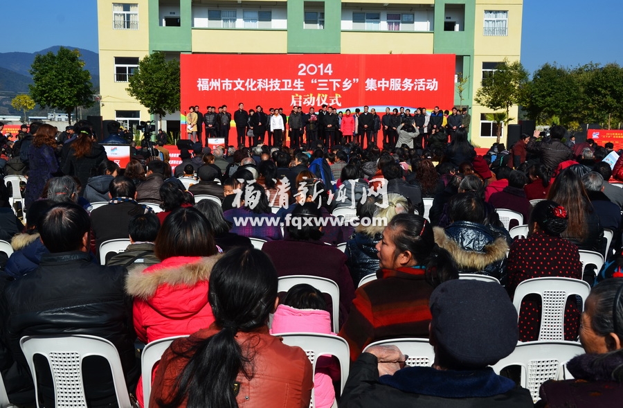 2014年福州市“三下乡”启动仪式在福清一都镇举行