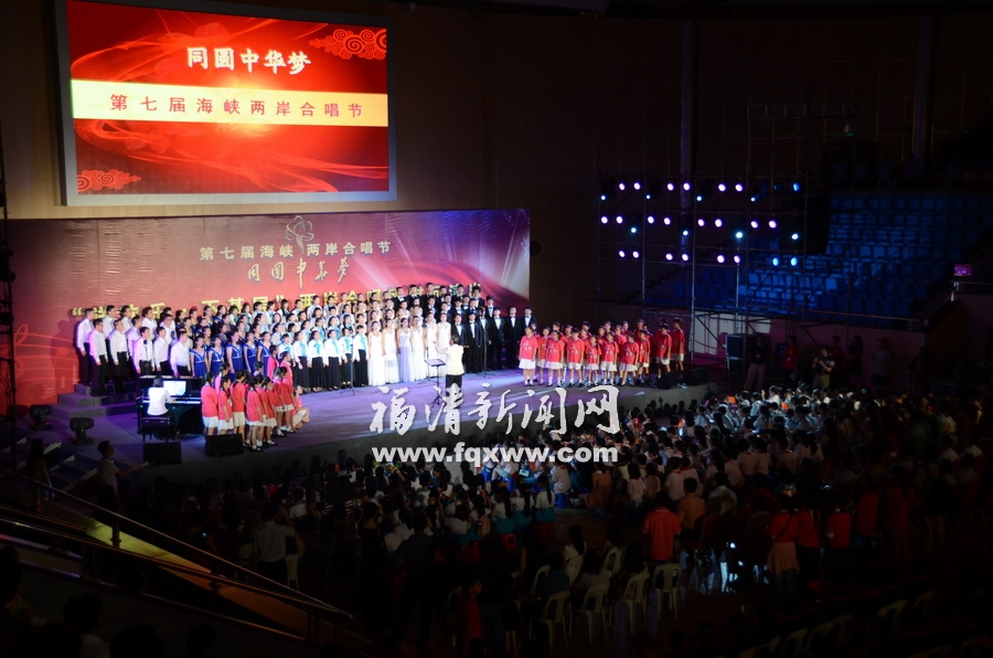 两岸合唱团慰问演出