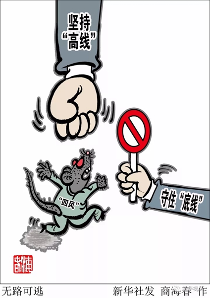 习近平总书记@全体党员，纠正“四风”不能止步