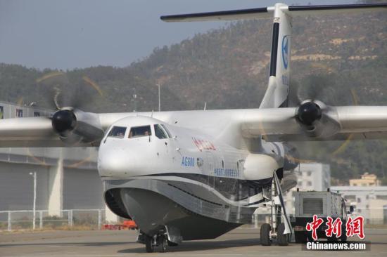 “中国造”鲲龙AG600今年下半年将进行水上首飞
