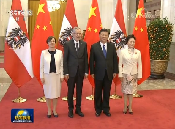 习近平举行仪式欢迎奥地利总统访华并同其举行会谈