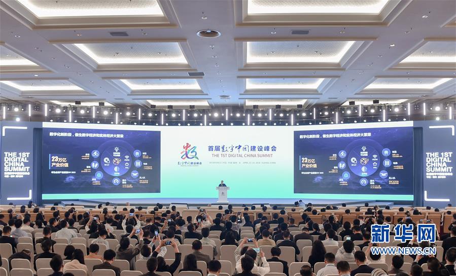 习近平致信祝贺首届数字中国建设峰会开幕