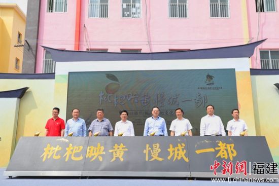 “2018福州(福清)枇杷文化季”启动仪式在福清市一都镇中心小学举办。