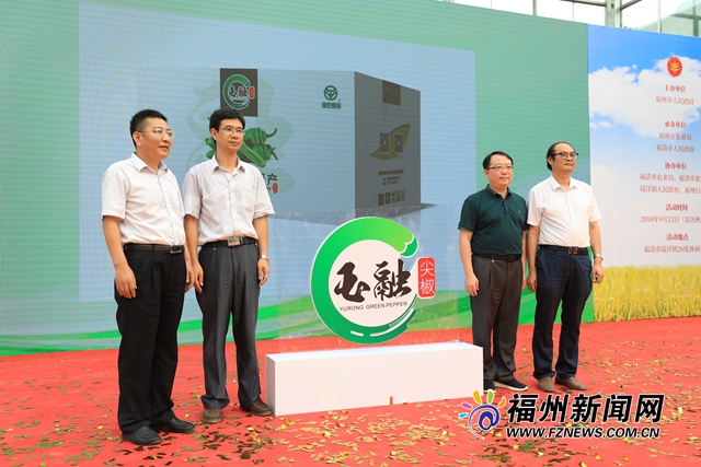 首届“中国农民丰收节”福州（福清）会场活动举行