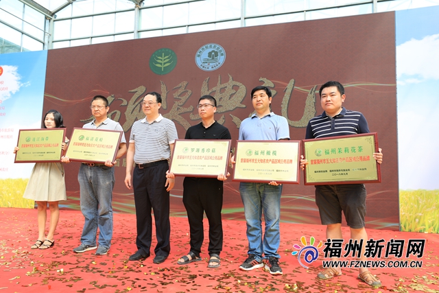 首届“中国农民丰收节”福州（福清）会场活动举行