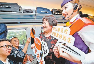 办好首届中国国际进口博览会 复兴号“主题宣传列车”首发