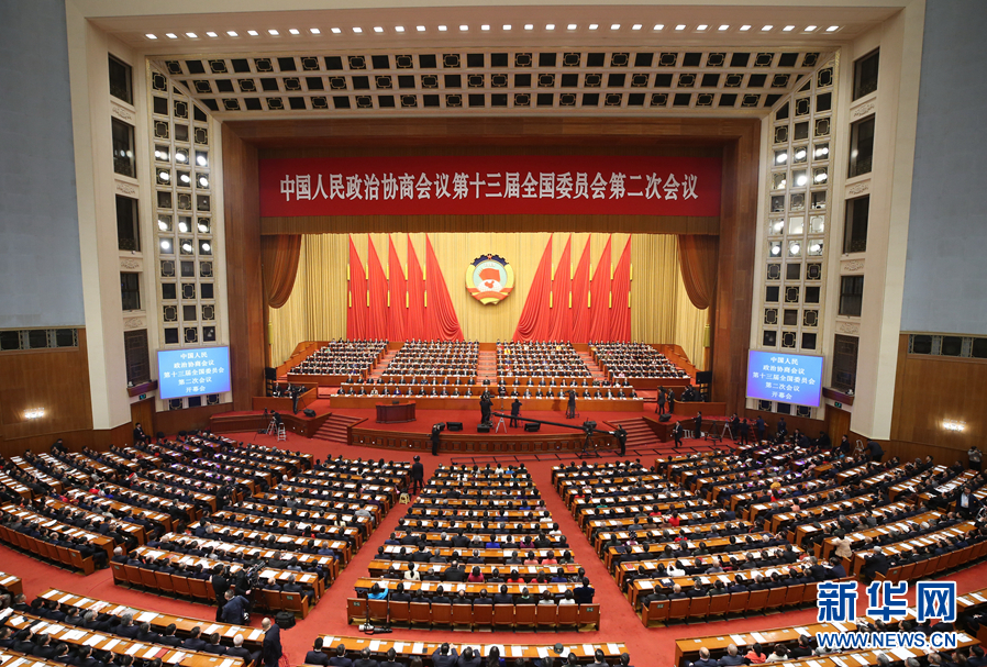 全国政协十三届二次会议在京开幕