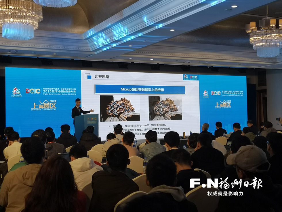数字中国创新大赛分区决赛在上海开启