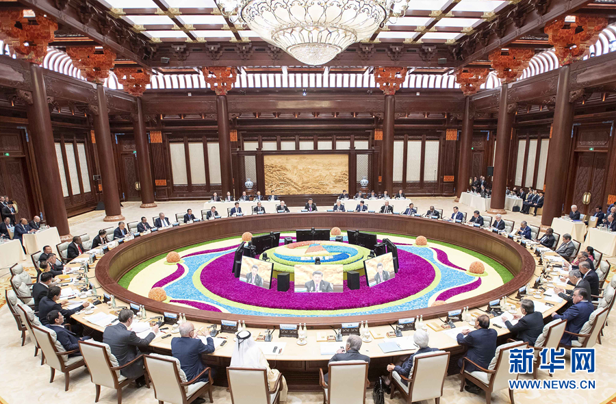 第二届“一带一路”国际合作高峰论坛举行圆桌峰会 习近平主持会议并致辞