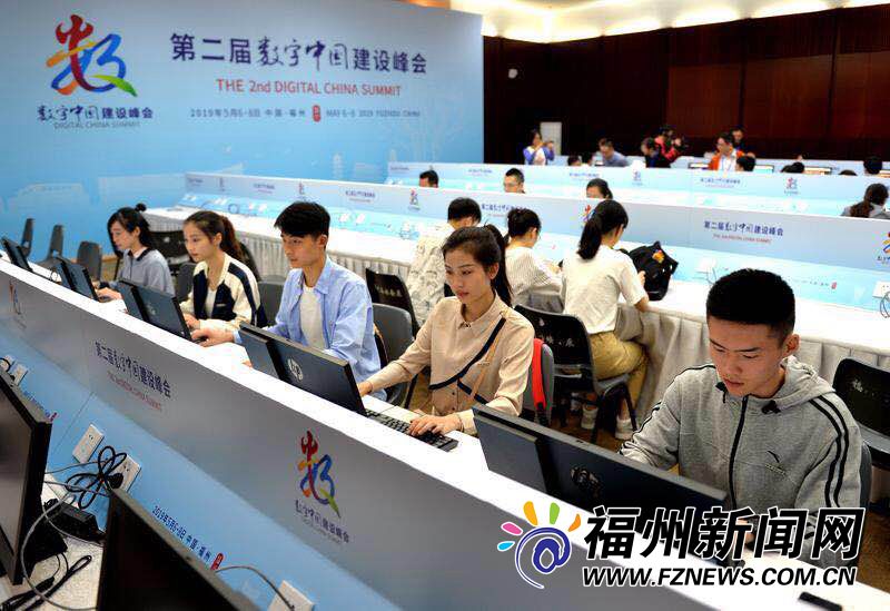 第二届数字中国建设峰会全要素演练举行