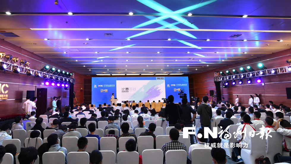 2019数字中国创新大赛总决赛举行