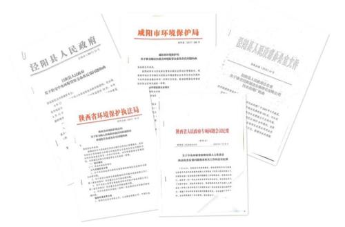 中央环保督察组点名陕西泾河新城：推脱整改责任