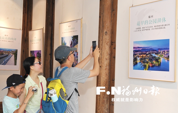 福州城市水系综合治理摄影展开幕 免费对公众开放
