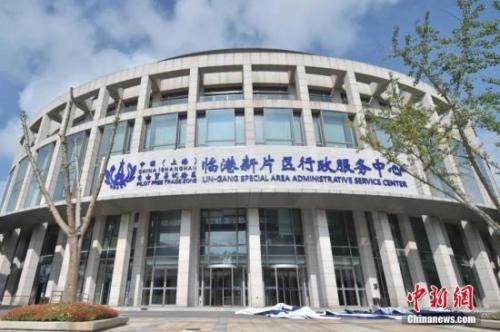 上海自贸区临港新片区50条特殊支持政策发布