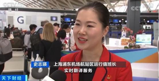 服务进博会，上海两机场设多个接待服务中心