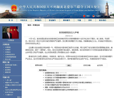 中国驻英使馆回应港律政司司长遇袭：强烈愤慨 严厉谴责