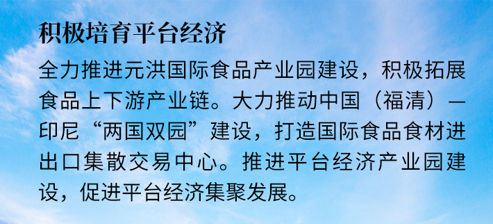 只争朝夕，不负韶华！2020福清更精彩！