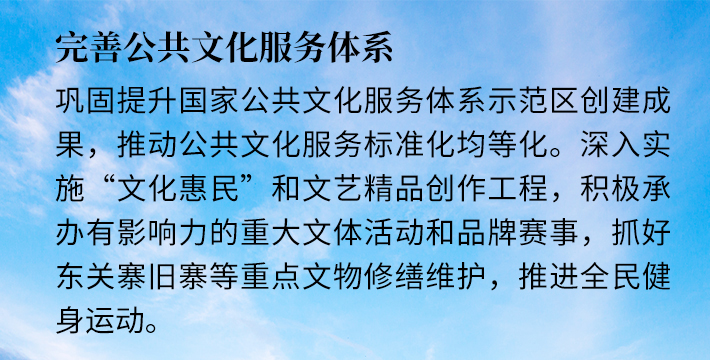 只争朝夕，不负韶华！2020福清更精彩！