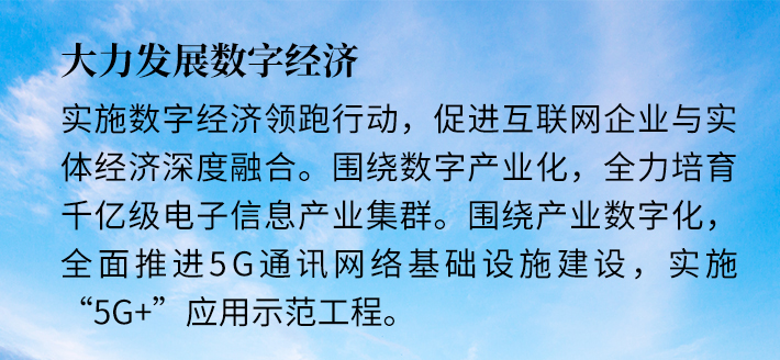 只争朝夕，不负韶华！2020福清更精彩！