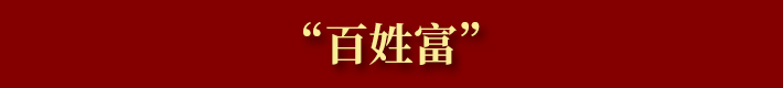 只争朝夕，不负韶华！2020福清更精彩！