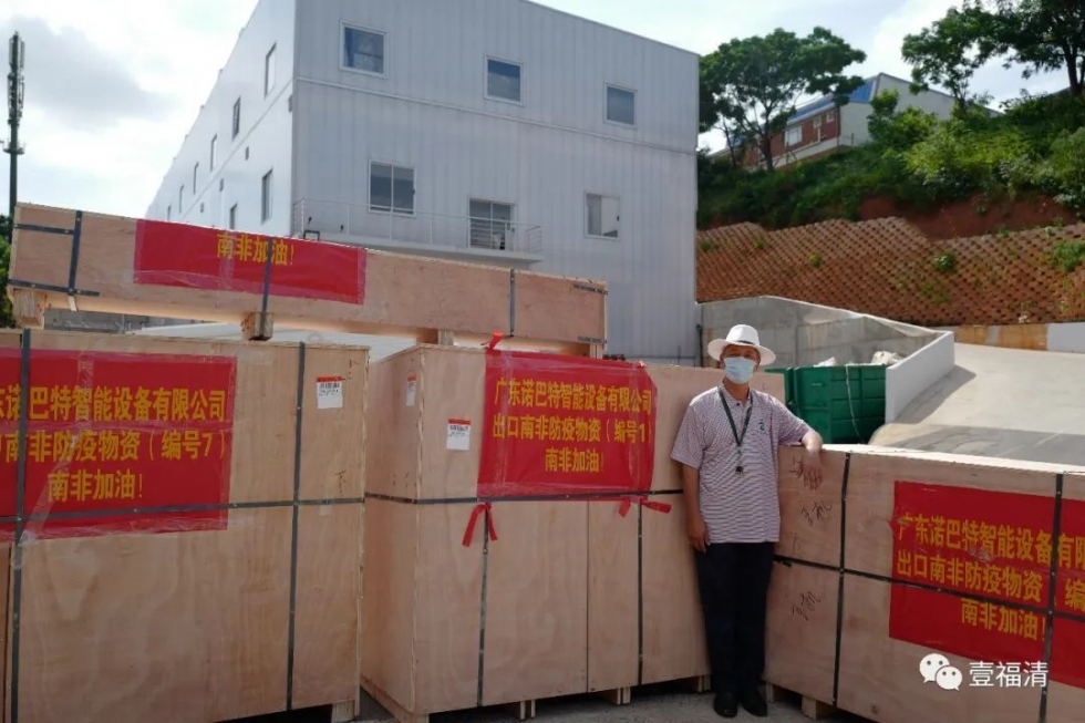 捐20万个口罩，建口罩生产线！福清哥支援南非抗击疫情