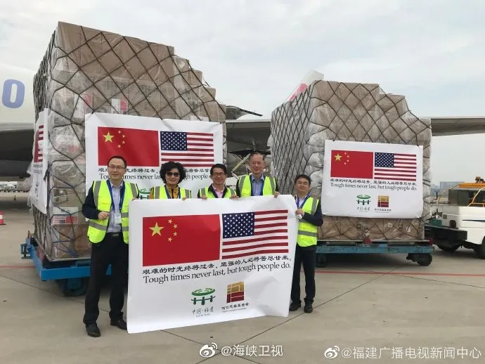 河仁慈善基金会向美国捐赠抗疫物资