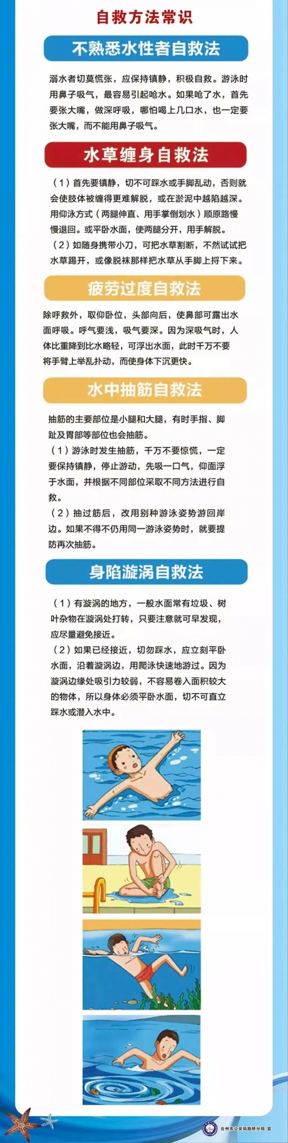 高温来了，切勿如此“躲清凉”！谨防溺水悲剧发生！