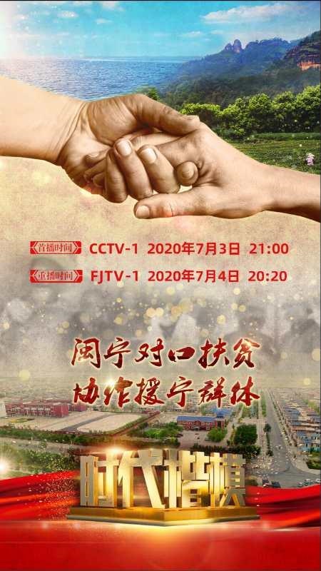 跨越山海的深情，永不褪色！今晚21:00，我们一起见证！