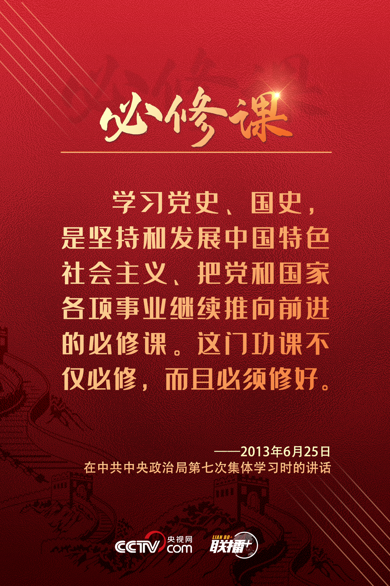 学党史 牢记习近平6个“妙喻”