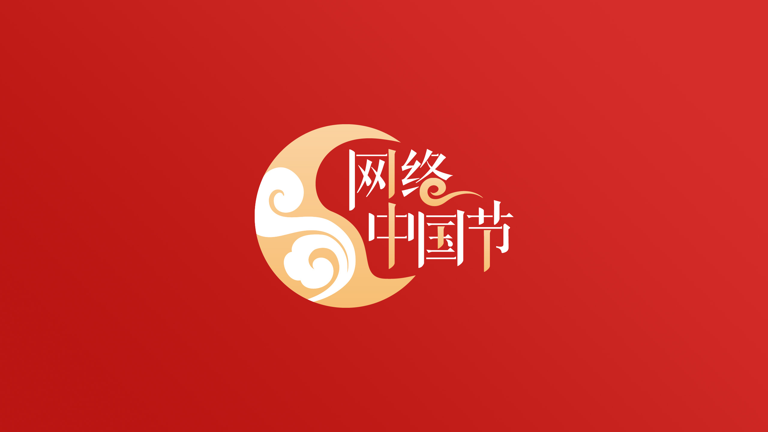 【网络中国节·春节】热闹年货节 浓浓福清味