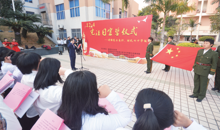 弘扬宪法精神 树立宪法权威