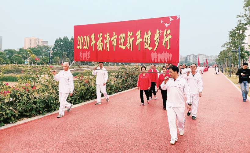 促进全民运动 倡导健康文明