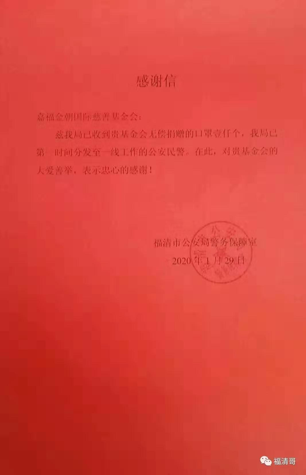 福清这一支超有爱的志愿者团队目前已送出70000个口罩