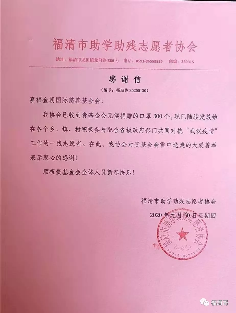 福清这一支超有爱的志愿者团队目前已送出70000个口罩