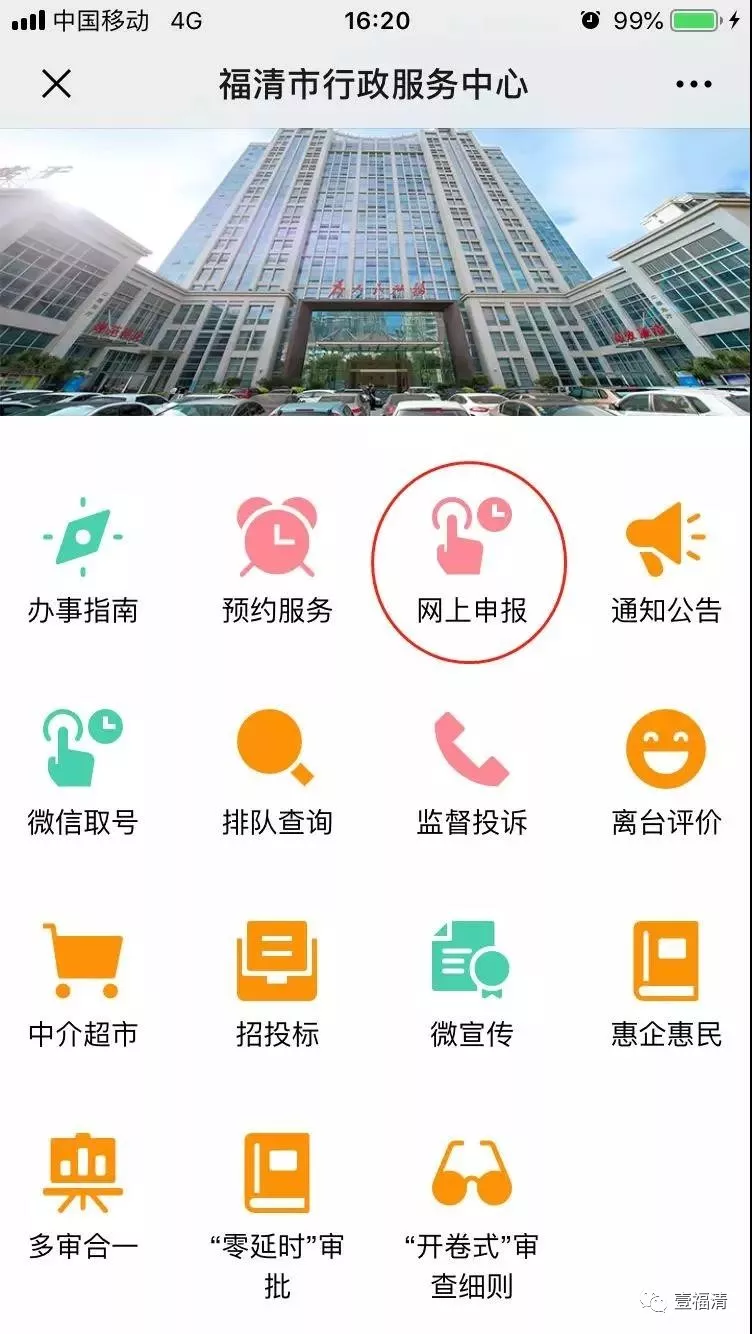 福清市行政服务中心调整2020年春节假期对外服务时间