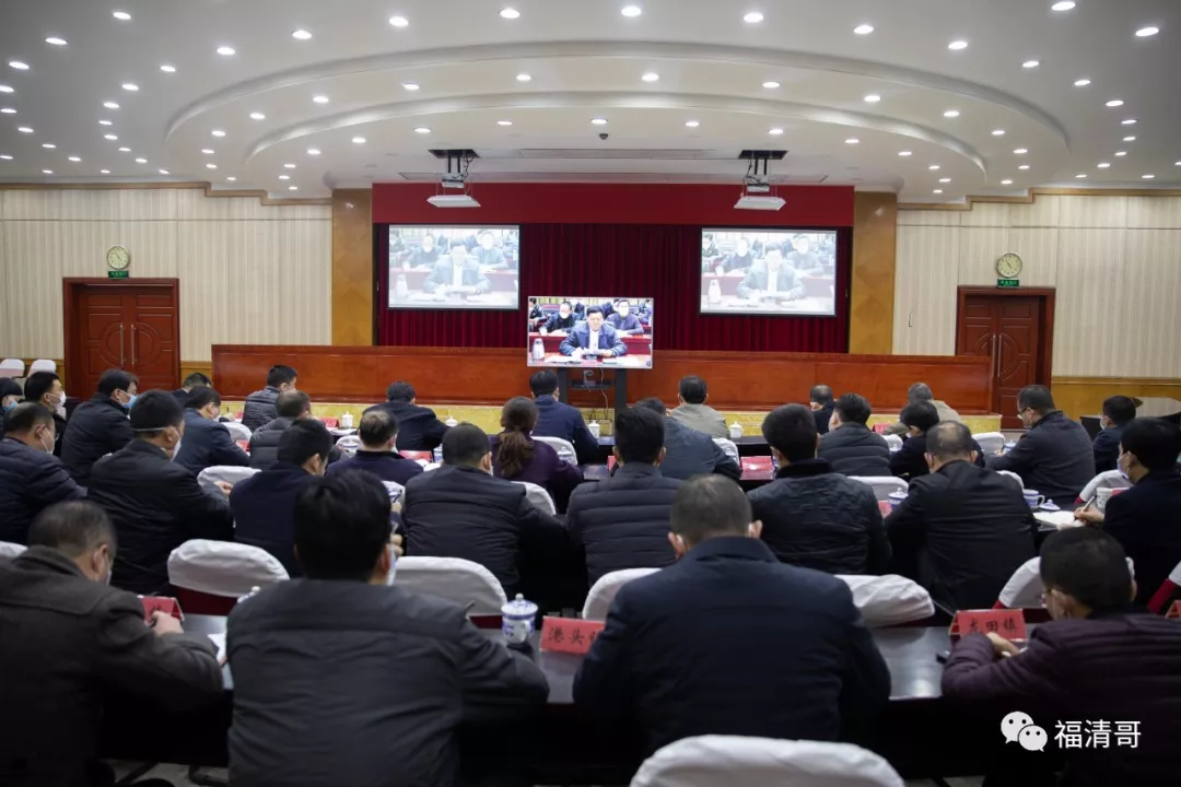 福清组织收听收看福州市视频会议 部署企业复工工作