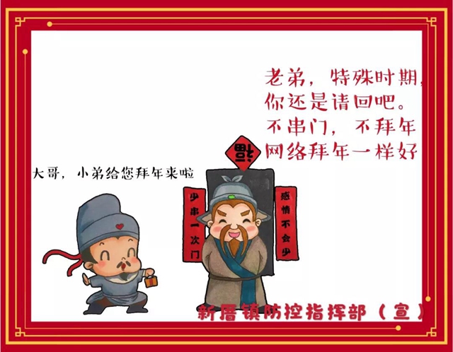 福清这个镇手绘疫情防控宣传漫画很给力！